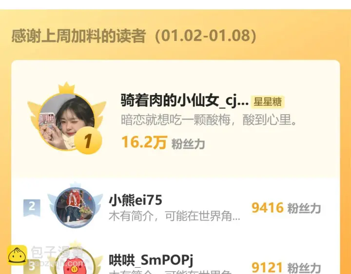 《星辰于我》第115话 一张床怎么睡？图66