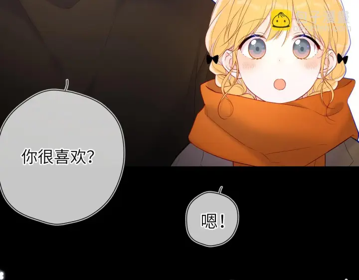 《星辰于我》第115话 一张床怎么睡？图8