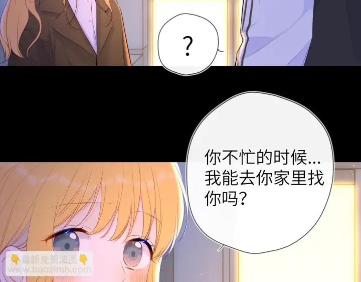《星辰于我》第116话 恶意图17