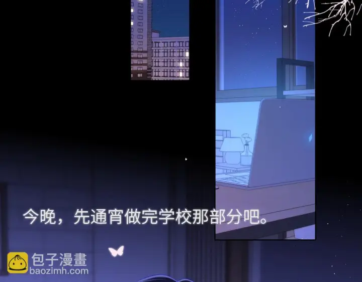 《星辰于我》第116话 恶意图22