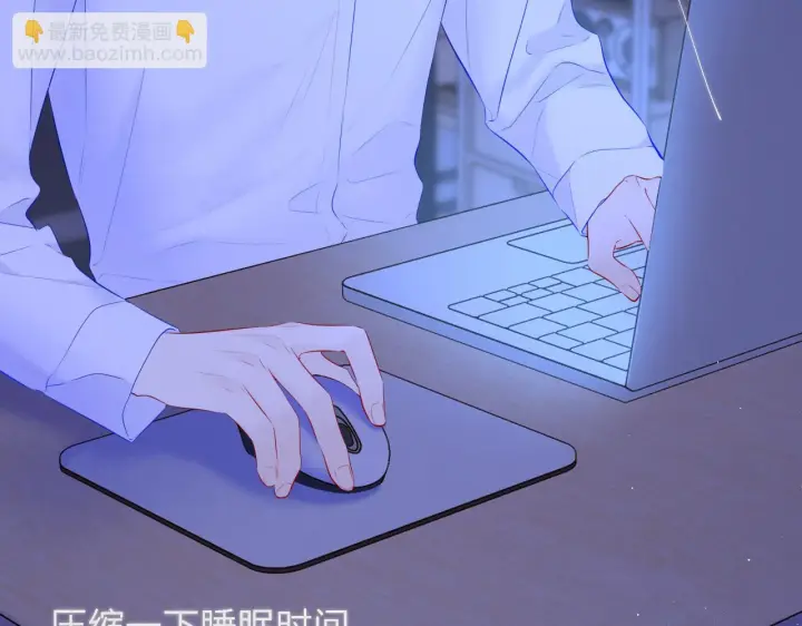 《星辰于我》第116话 恶意图24