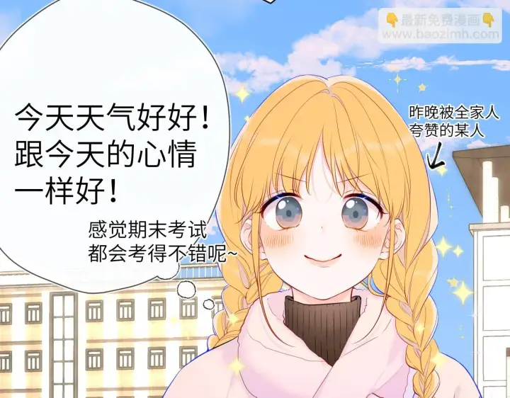 《星辰于我》第116话 恶意图28