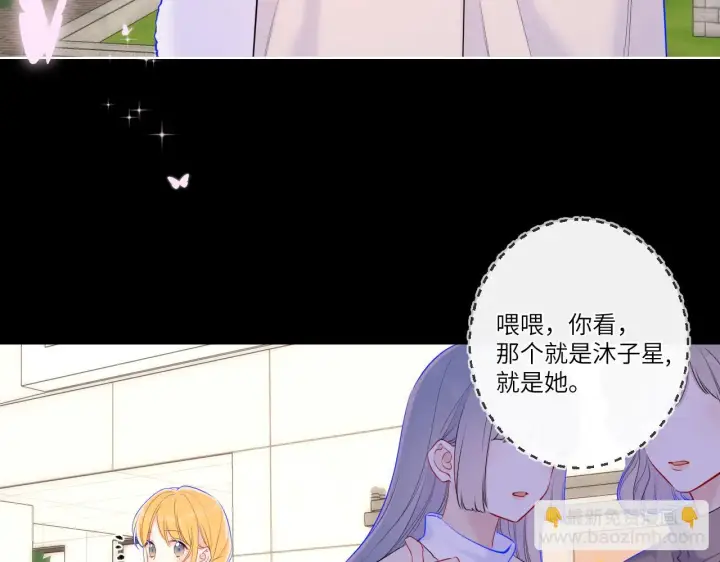 《星辰于我》第116话 恶意图30
