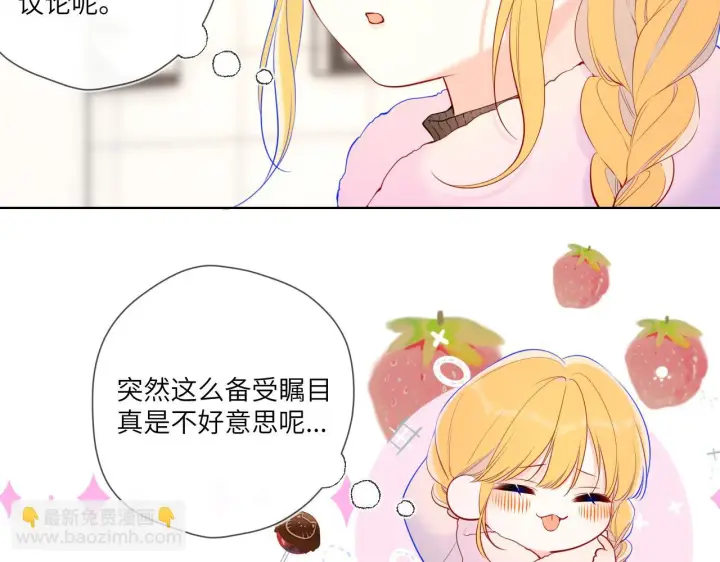 《星辰于我》第116话 恶意图32