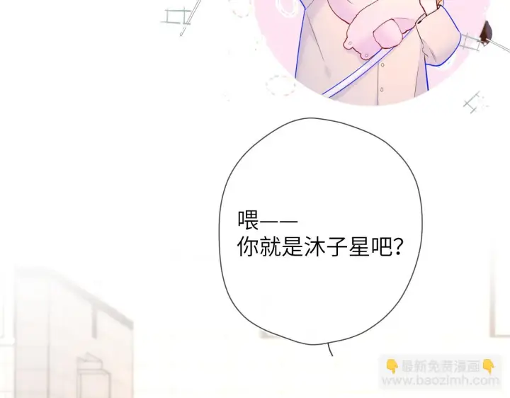 《星辰于我》第116话 恶意图33