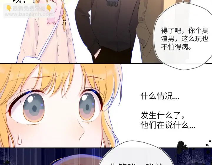 《星辰于我》第116话 恶意图37