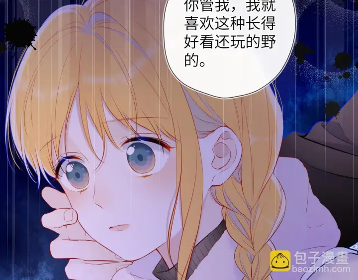 《星辰于我》第116话 恶意图38