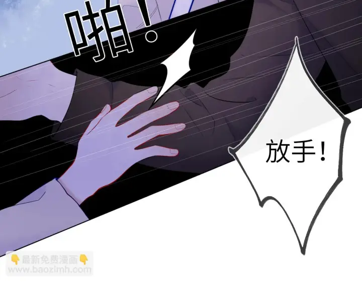 《星辰于我》第116话 恶意图40