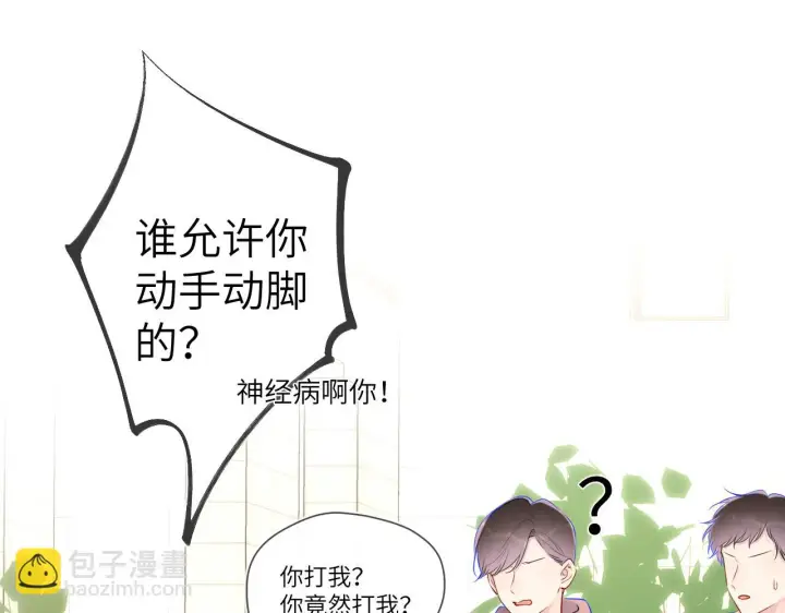 《星辰于我》第116话 恶意图41