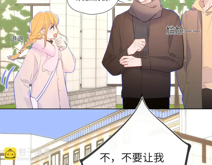 《星辰于我》第116话 恶意图42