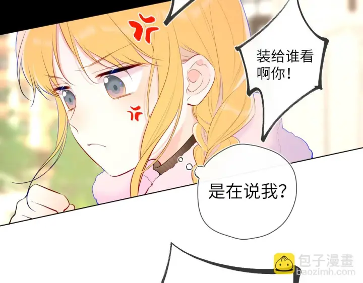 《星辰于我》第116话 恶意图45