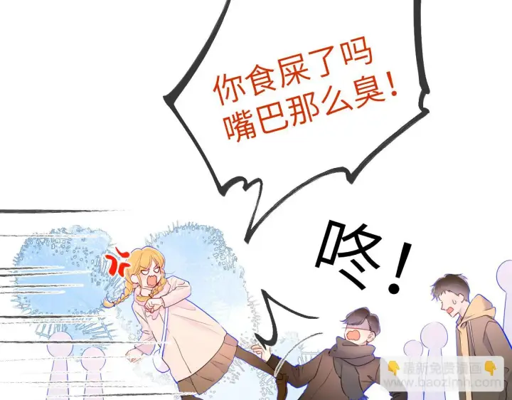 《星辰于我》第116话 恶意图46