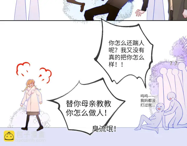 《星辰于我》第116话 恶意图47