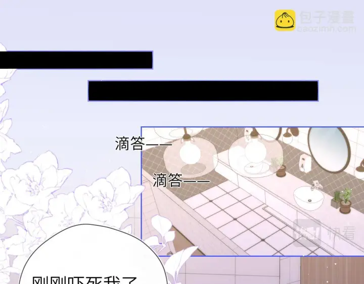《星辰于我》第116话 恶意图48