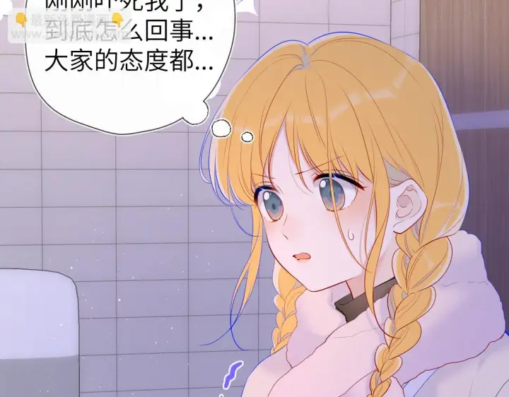《星辰于我》第116话 恶意图49