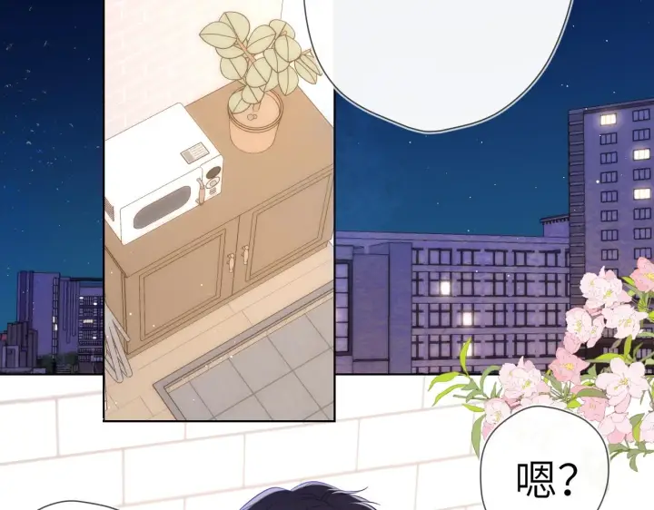 《星辰于我》第116话 恶意图5