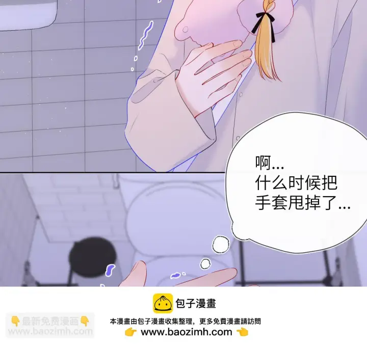 《星辰于我》第116话 恶意图50