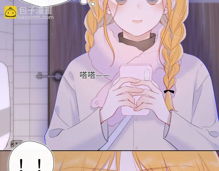 《星辰于我》第116话 恶意图52
