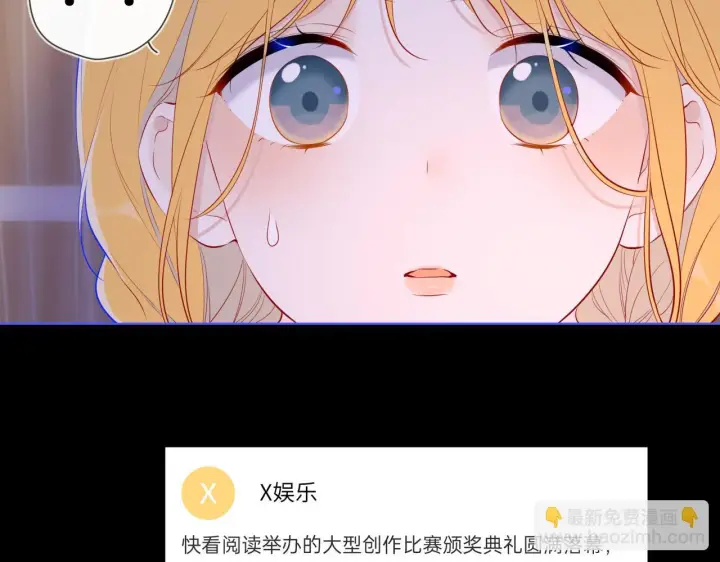 《星辰于我》第116话 恶意图53