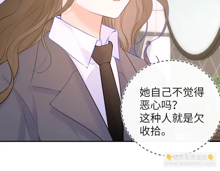 《星辰于我》第116话 恶意图62