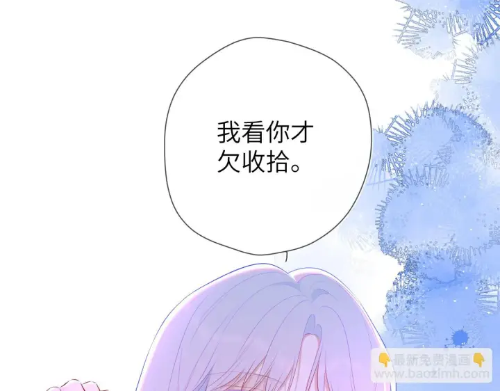 《星辰于我》第116话 恶意图66