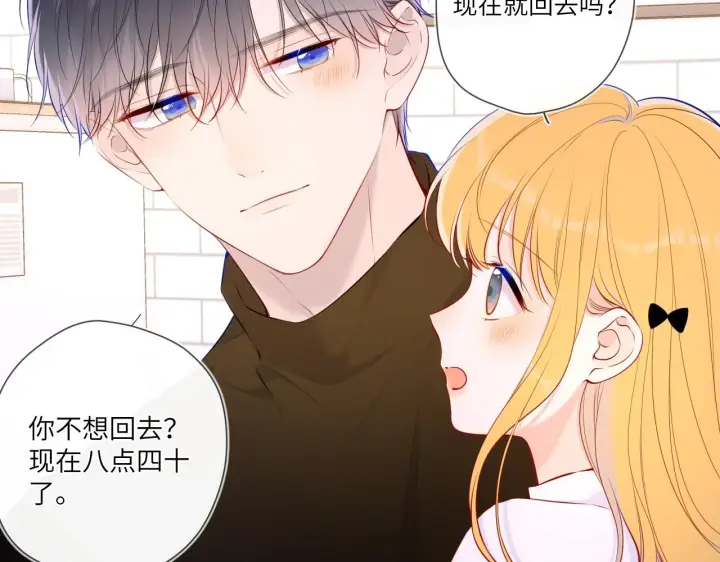 《星辰于我》第116话 恶意图7