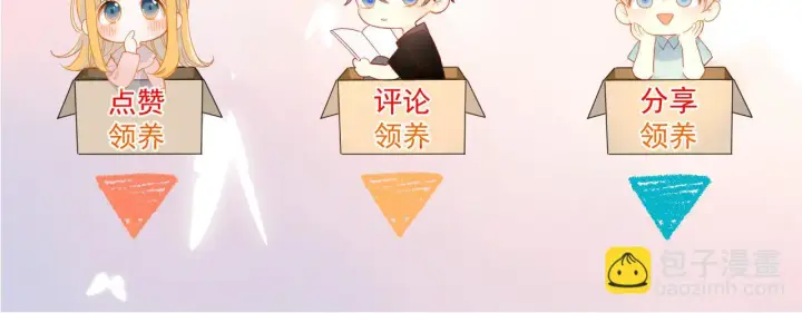 《星辰于我》第116话 恶意图74