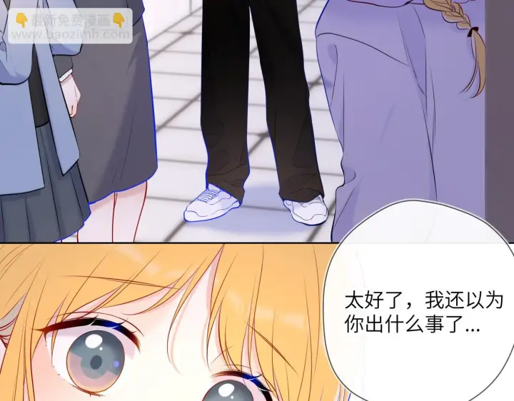 《星辰于我》第117话 反击图11