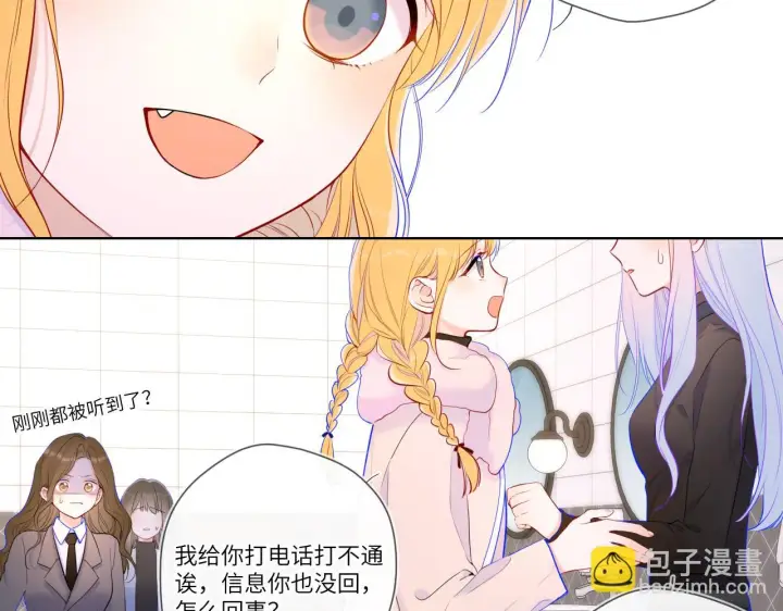 《星辰于我》第117话 反击图12
