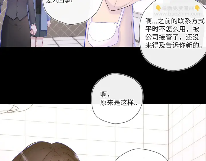 《星辰于我》第117话 反击图13