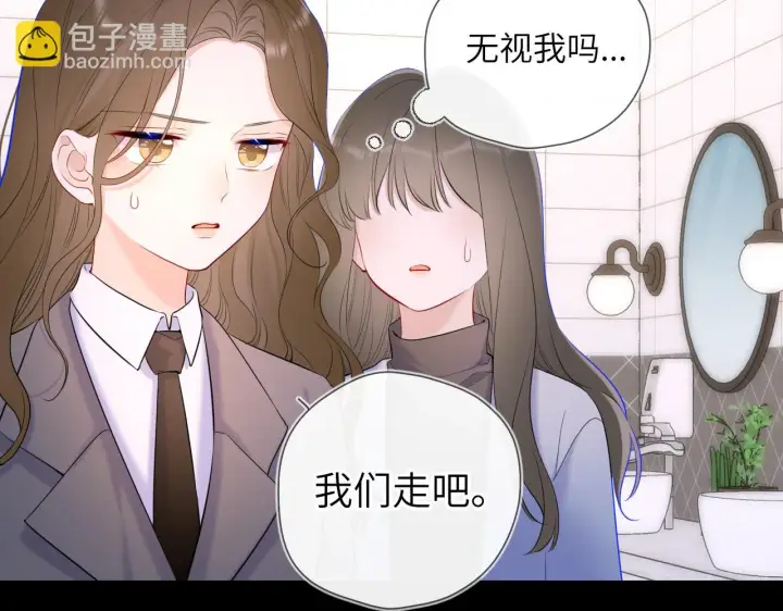《星辰于我》第117话 反击图14