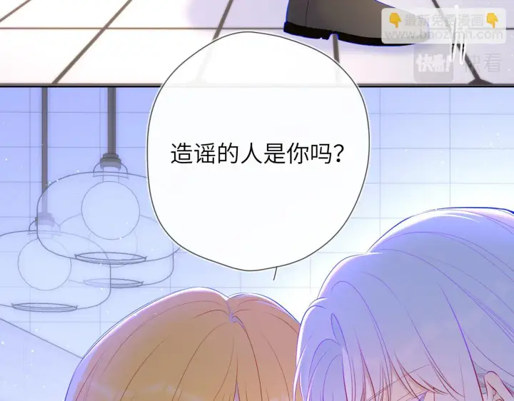 《星辰于我》第117话 反击图16