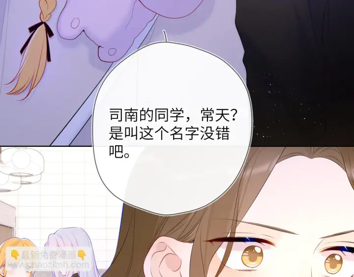 《星辰于我》第117话 反击图18
