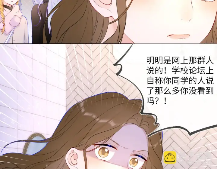 《星辰于我》第117话 反击图19