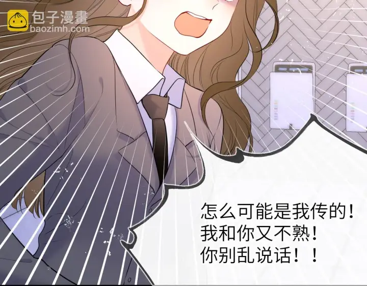 《星辰于我》第117话 反击图20