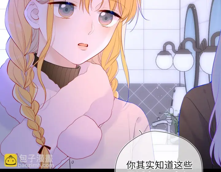 《星辰于我》第117话 反击图22