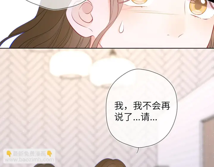 《星辰于我》第117话 反击图24