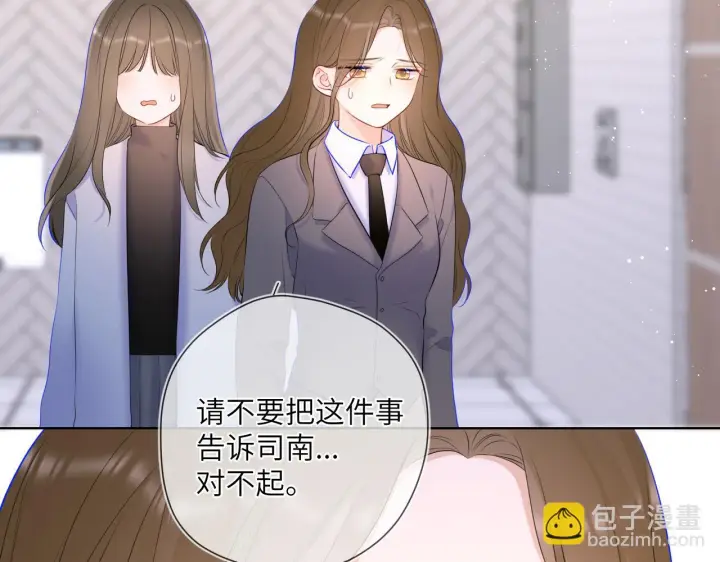 《星辰于我》第117话 反击图25
