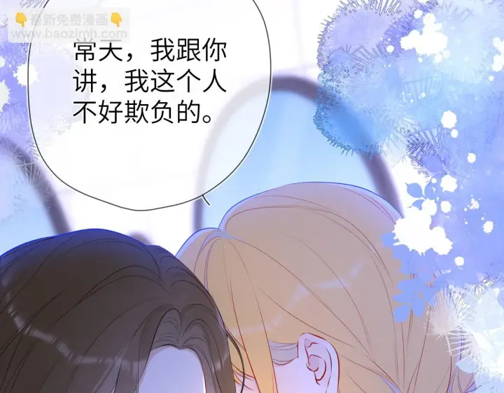 《星辰于我》第117话 反击图30