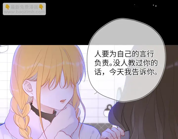 《星辰于我》第117话 反击图33