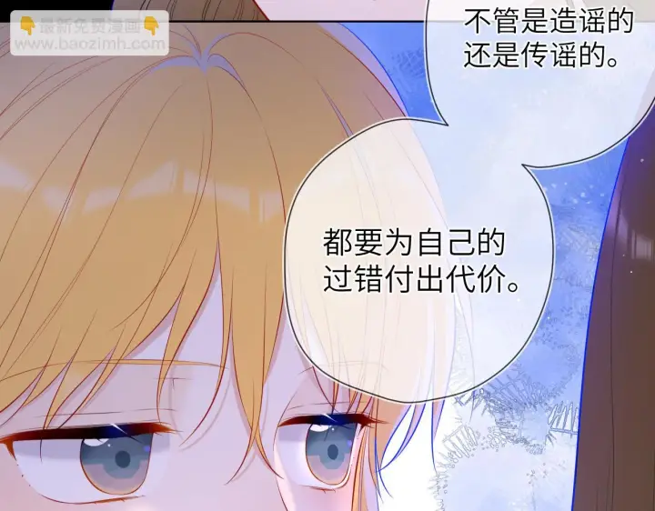 《星辰于我》第117话 反击图35