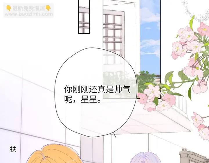《星辰于我》第117话 反击图38