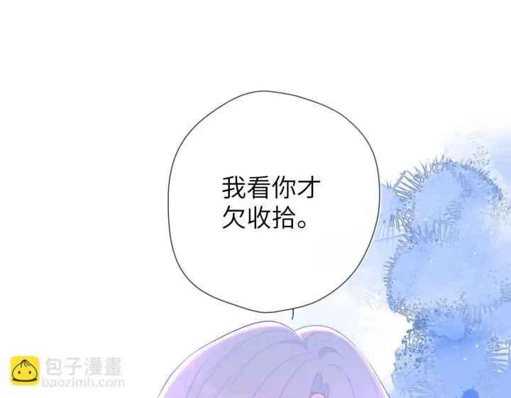 《星辰于我》第117话 反击图4