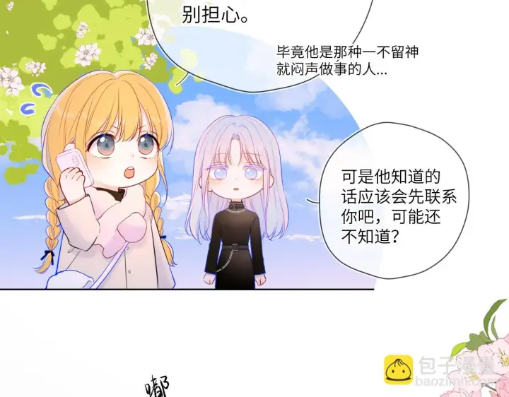 《星辰于我》第117话 反击图42