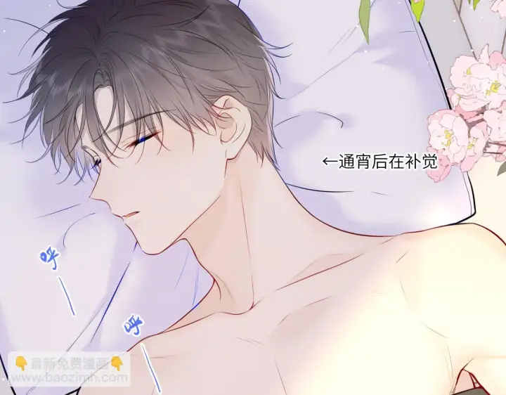 《星辰于我》第117话 反击图44