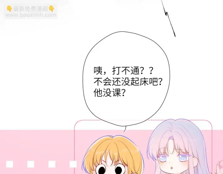 《星辰于我》第117话 反击图46