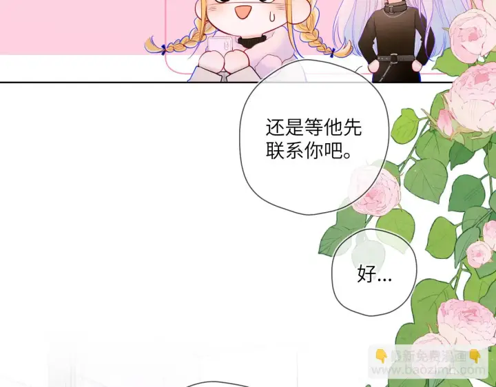 《星辰于我》第117话 反击图47