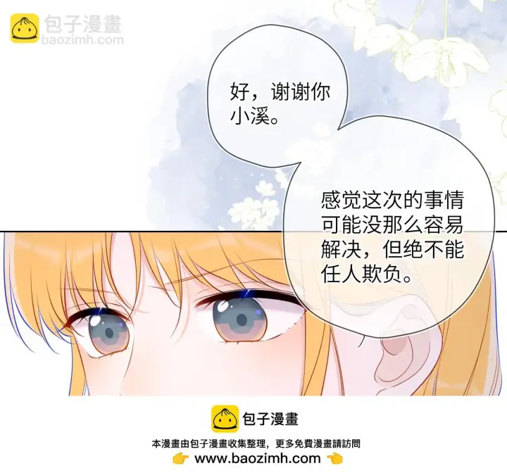 《星辰于我》第117话 反击图50