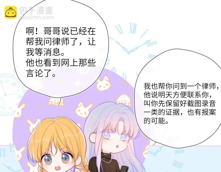 《星辰于我》第117话 反击图52