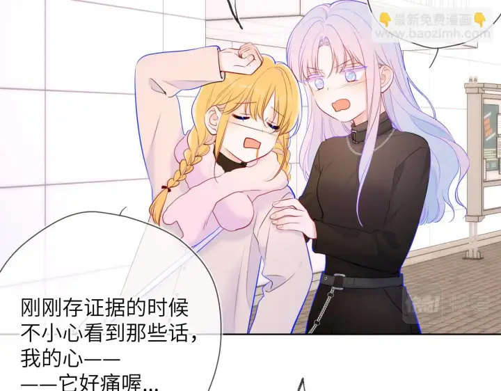 《星辰于我》第117话 反击图54
